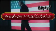 ویڈیو/ جنگ تم شروع کرو گے مگر جنگ کا خاتمہ ہماری مرضی سے ہوگا، شھید قاسم سلیمانی