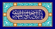 Məhdəviyyət mövzuları (38) | Vilayəti‑fəqihin dəlilləri (nəqli dəlil)