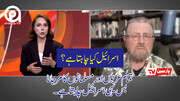 ویڈیو/ تمام عرب اور مسلمانوں کا وجود مٹ جائے، یہی اسرائیل کا اصل مقصد ہے!