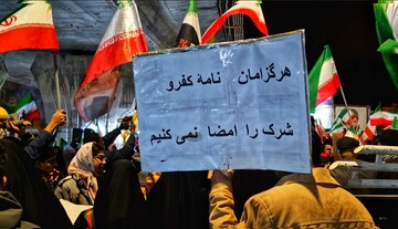فیلم| دست نوشته‌های همراه مردم در تجمعات شبانه