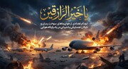 صیہونی بالادستی اور ایرانی حصار: عالمِ اسلام کو تسلیم و خم کرنے کی عالمی سازش
