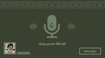 صوت | "دریای رحمت"