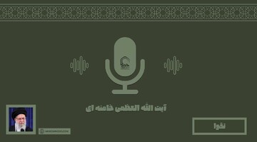 صوت |  "تقوا" در بیان امام خامنه‌ ای