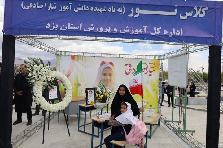تصاویر/ بدرقه پیکر مطهر دانش آموز ۸ ساله یزدی" تبارا صادقی صادق آباد" تا گلزار شهدا