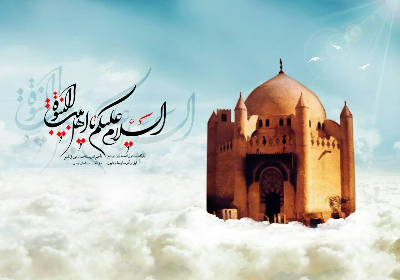 اشعار/ وارثِ زہراء بچا لو آکے توقیرِ بقیع