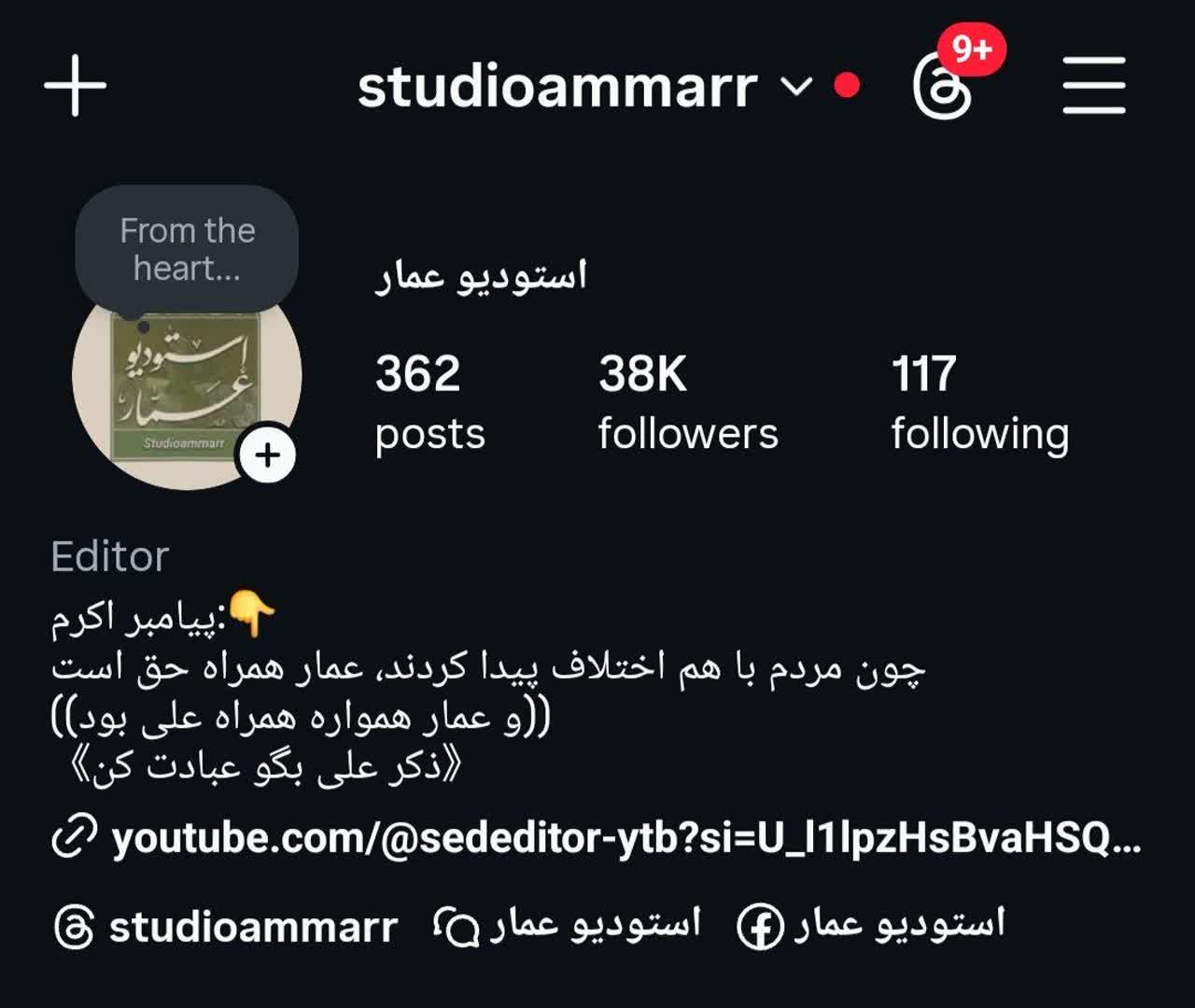 استودیو عمار