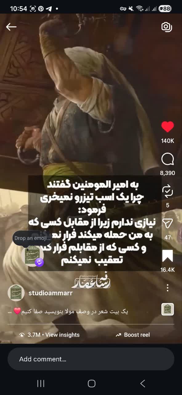 استودیو عمار