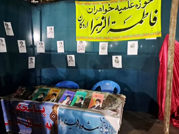 تصاویر/ موکب مدرسه علمیه تخصصی فاطمه الزهرا(س)شهر اردکان