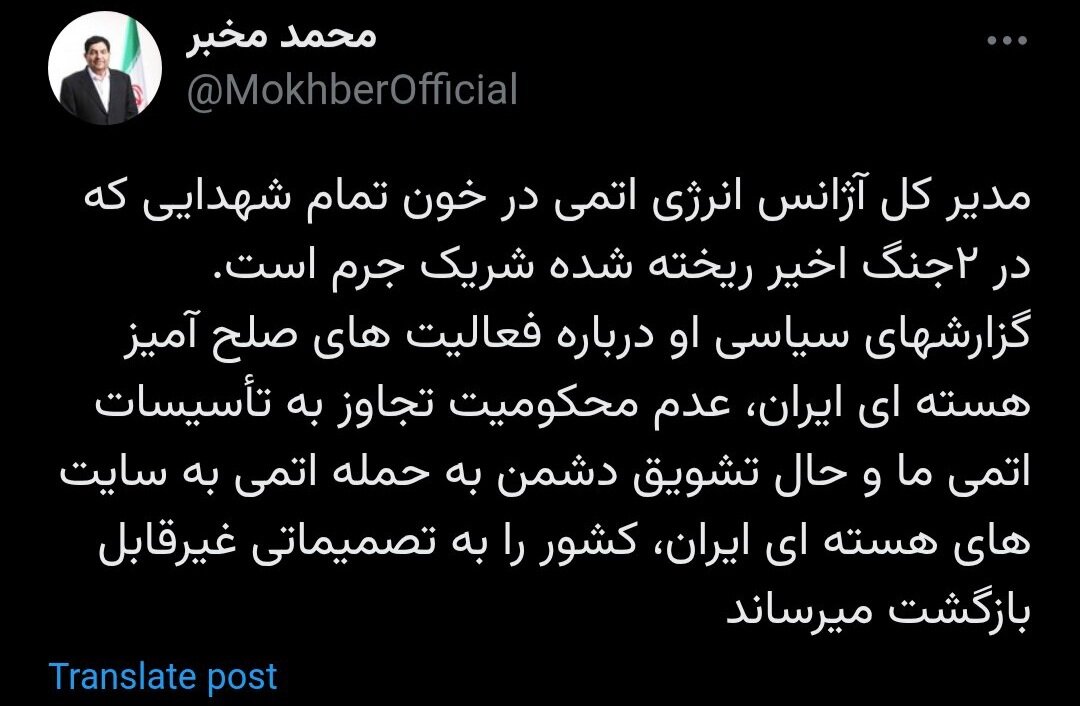 گروسی در خون‌های ریخته شده دو جنگ اخیر شریک جرم است