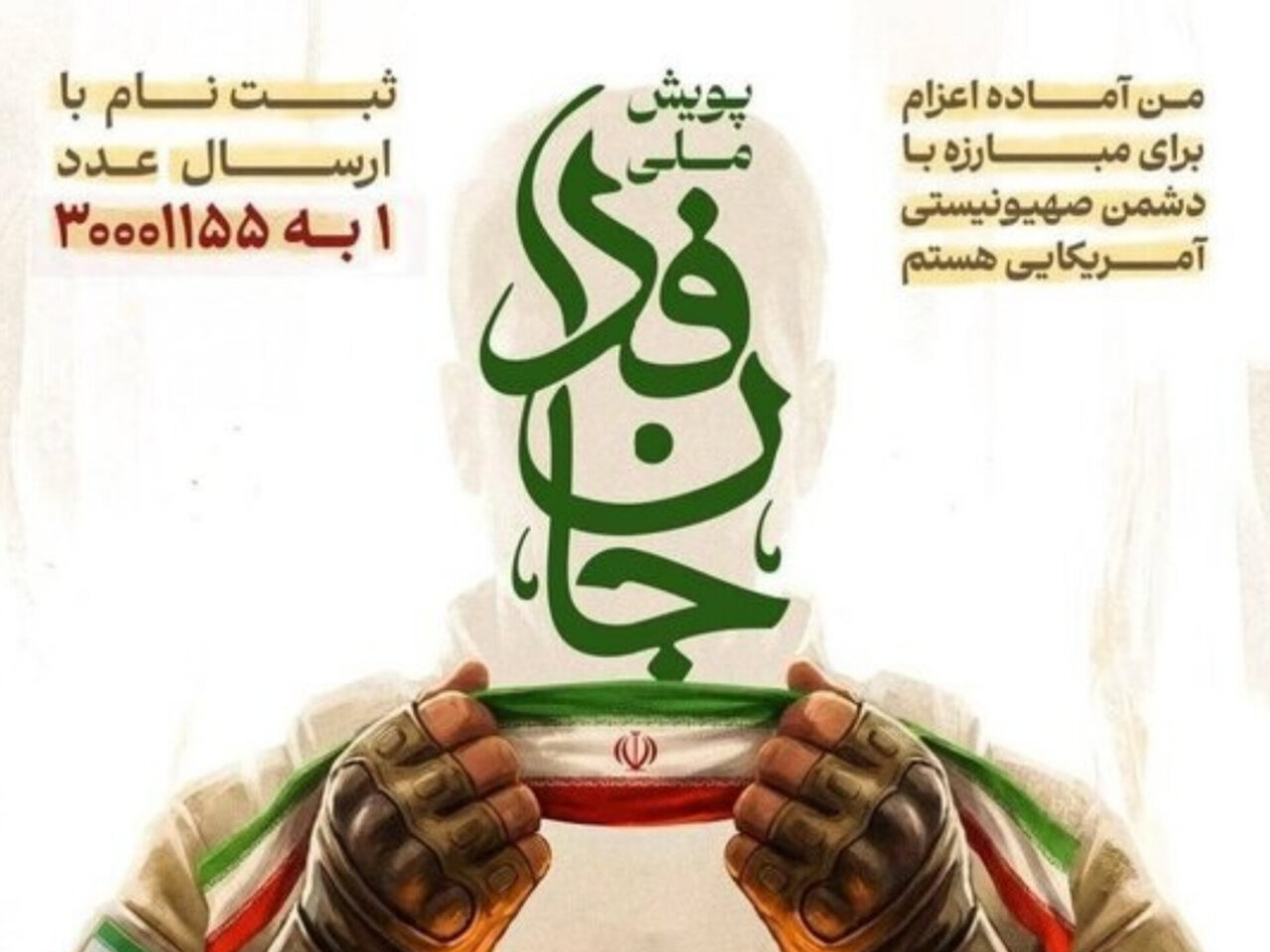 فیلم | نماینده ولی فقیه در استان همدان به جمع بزرگ مدافعان سرافراز میهن پیوست