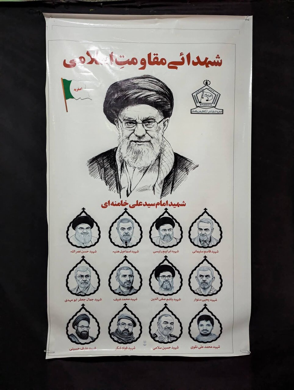 برگزاری نمایشگاه تصویری «شهدای مقاومت اسلامی» در پاکستان