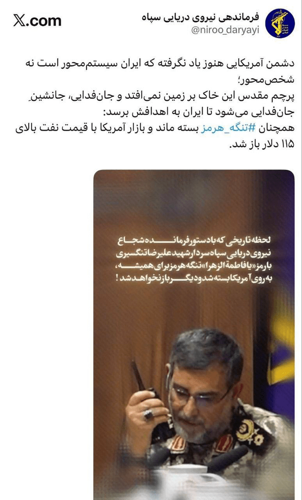 واکنش نیروی دریایی سپاه به شهادت تنگسیری