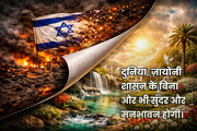 एक ऐसी दुनिया, जहाँ नफ़रत की जगह इंसानियत, और संघर्ष की जगह सुकून बसता है