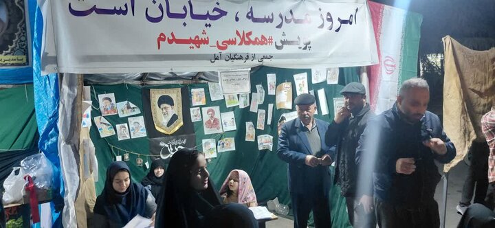 تجمع مردمی آمل در نهم فروردین