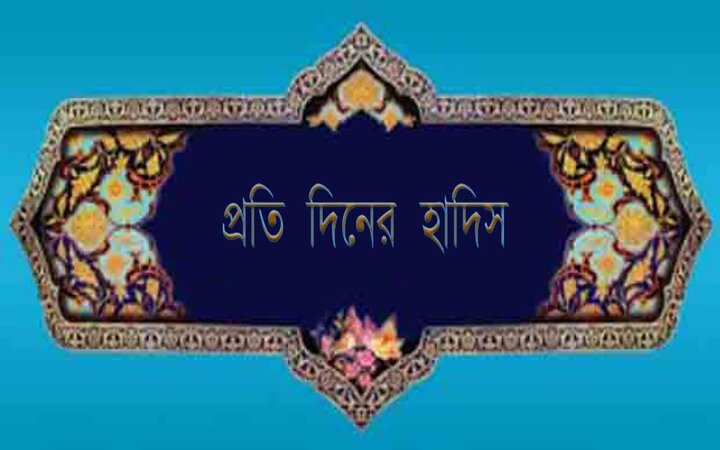 শত্রু চেনা বুদ্ধির পরিপূর্ণতার শর্ত