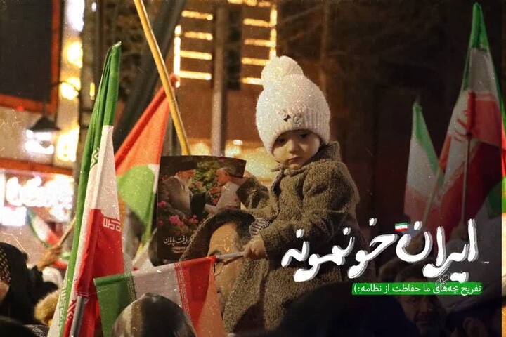 تصاویر/ بخشی از قاب‌های حضور کودکان در تجمع‌های شبانه مردم شاهرود