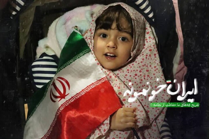 تصاویر/ بخشی از قاب‌های حضور کودکان در تجمع‌های شبانه مردم شاهرود