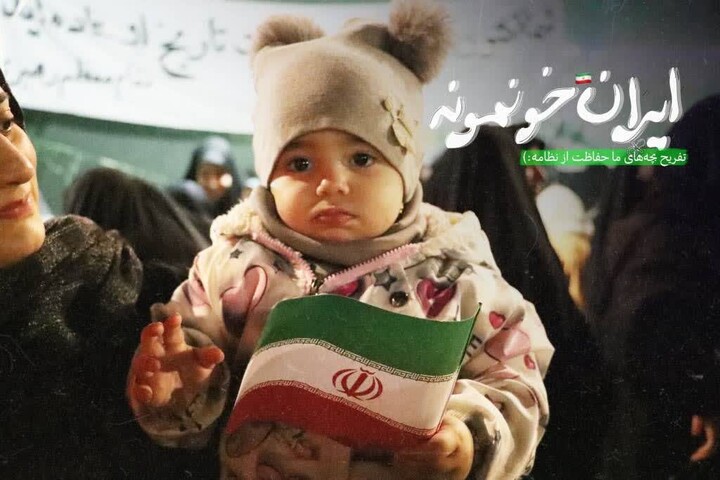 تصاویر/ بخشی از قاب‌های حضور کودکان در تجمع‌های شبانه مردم شاهرود