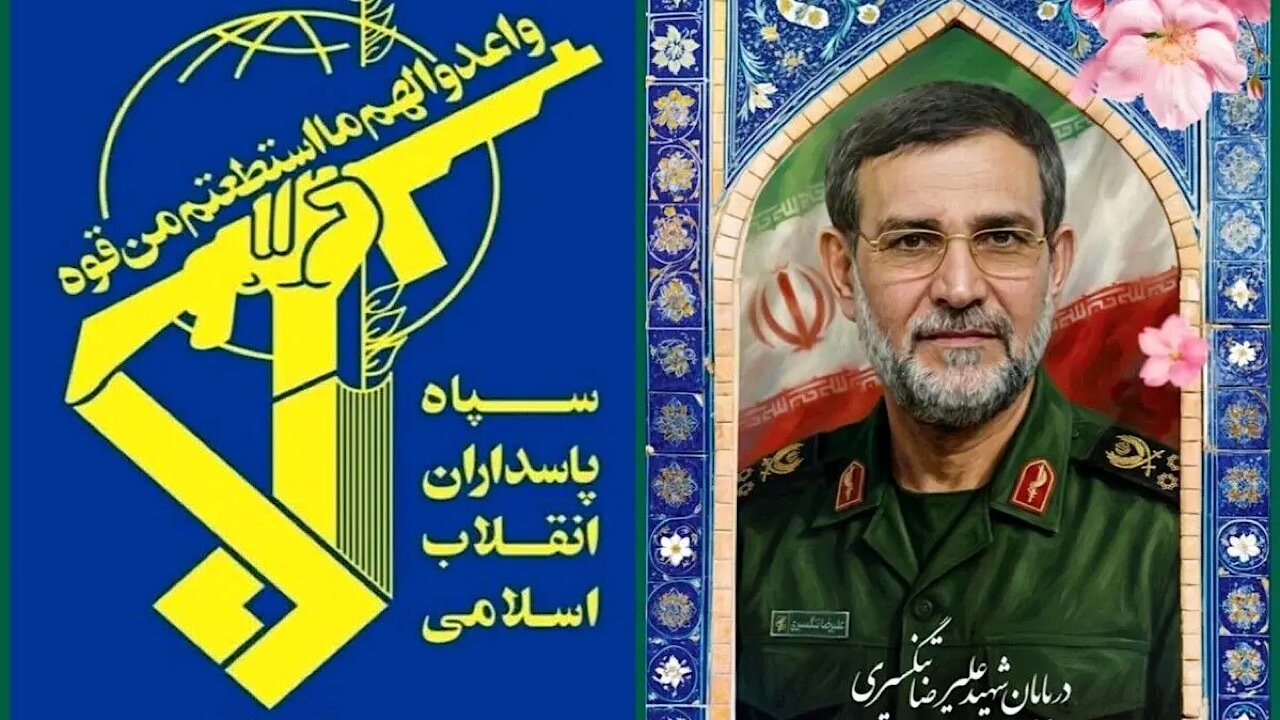 پیکر سردار شهید «علیرضا تنگسیری» فردا در بندرعباس تشییع می‌شود