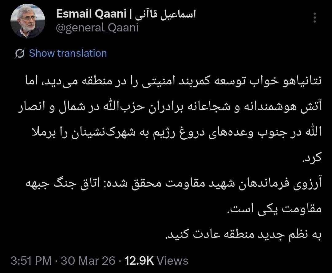 به نظم جدید منطقه عادت کنید