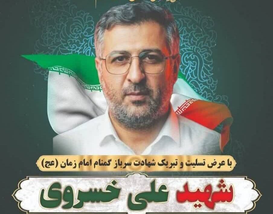 مردم قرچک شهید دیگری تقدیم راه دفاع از میهن کردند