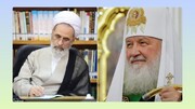 آية الله الأعرافيّ في رسالة إلى زعيم الكنيسة الأرثوذكسيّة الروسيّة: أدينوا الجرائم اللاإنسانيّة التي ترتكبها الولايات المتّحدة والكيان الصهيونيّ