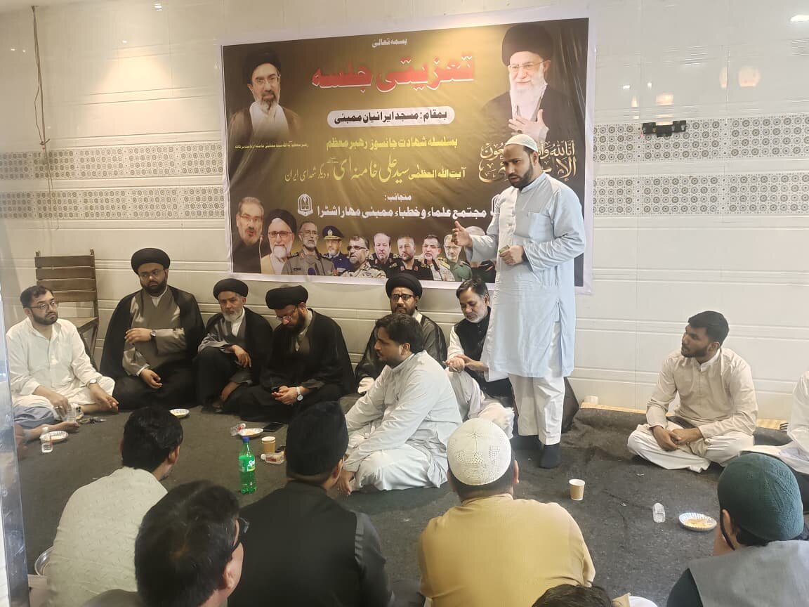 ممبئی میں رہبرِ معظم کی یاد میں مجلسِ تعزیت، علماء کا ایران سے یکجہتی اور عملی حمایت کا اعلان