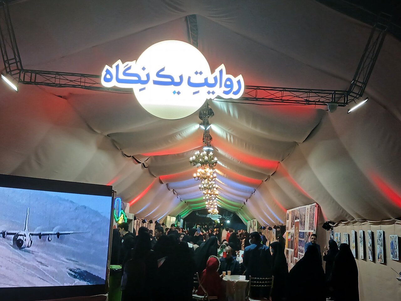 نمایشگاه «ایران پیشرو؛ روایت یک نگاه»