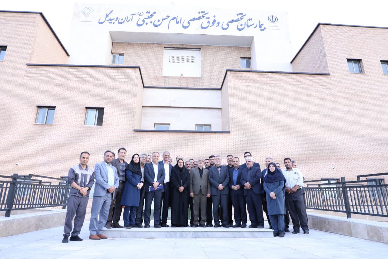 بیمارستان امام حسن مجتبی(ع) در آران و بیدگل افتتاح شد+ تصاویر