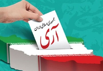 چرا امام(ره) فرمود: "جمهوری اسلامی نه یک کلمه کم، نه یک کلمه زیاد"؟