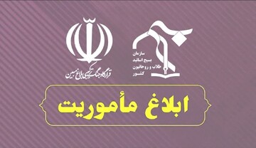 مأموریت شماره ۴ دبیر قرارگاه جنگ ترکیبی بلاغ مبین حوزه علمیه ابلاغ شد