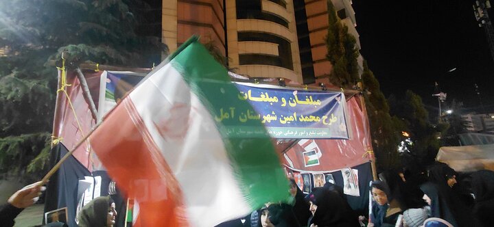 تجمع آمل در ۱۱فروردین