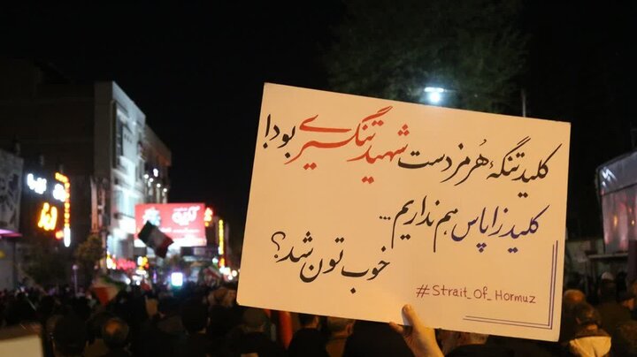 قائمشهری ها در یازدهم فروردین