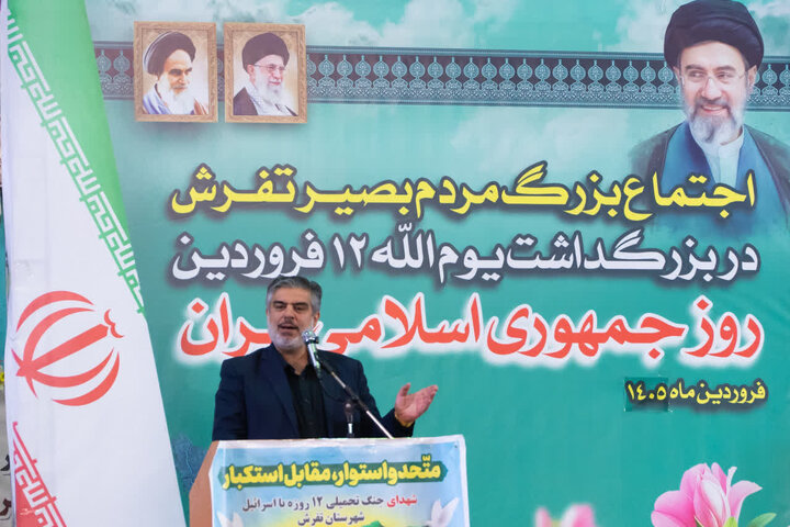 تصاویر/مراسم بزرگداشت یوم‌الله ۱۲ فروردین در تفرش