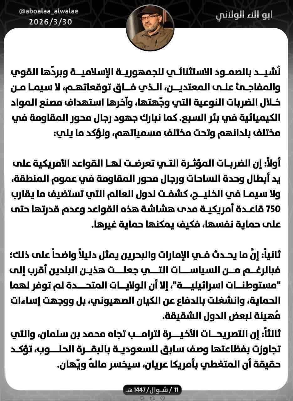 Jibu thabiti la Iran na mapigo ya Muqawama vimefichua udhaifu wa kambi za Marekani