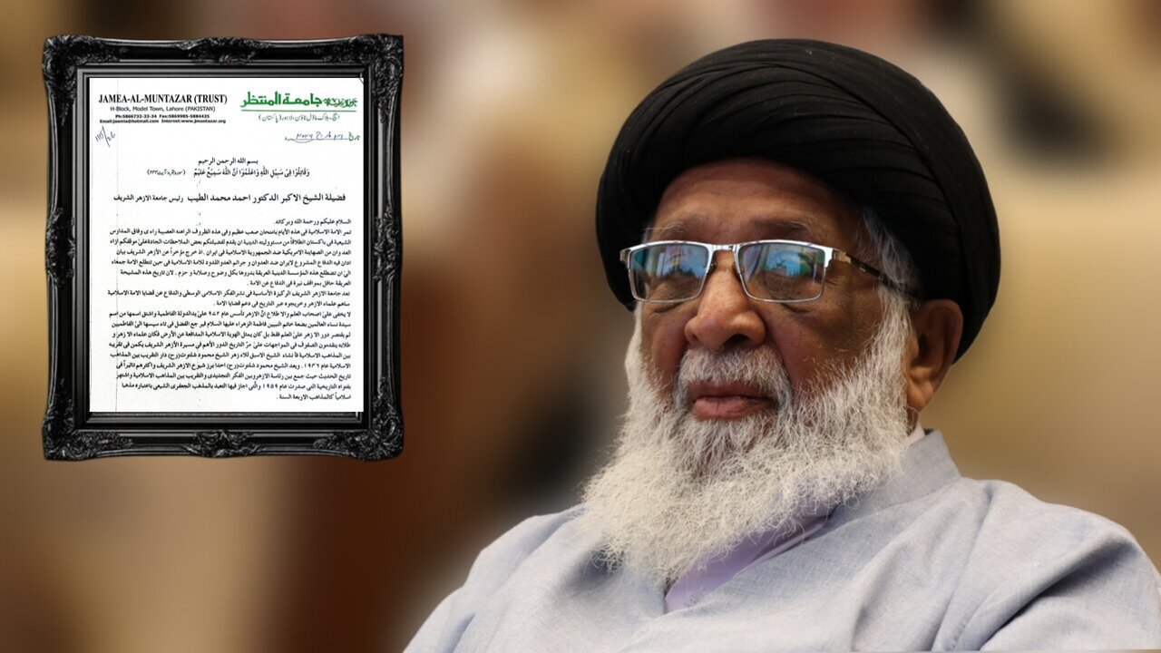 وفاق المدارس الشیعہ پاکستان کی جانب سے جامعۃ الازہر کے موقف پر تشویش، وحدت امت اور حق کے واضح دفاع کا مطالبہ