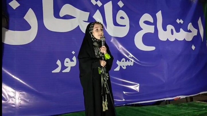 تجمع مردمی شهرستان نور