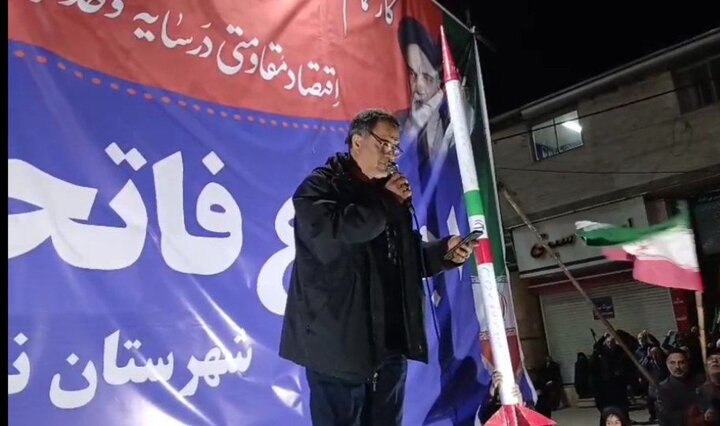 تجمع مردمی شهرستان نور
