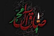 امام جعفر صادق علیہ السلام (پانچ روایات)