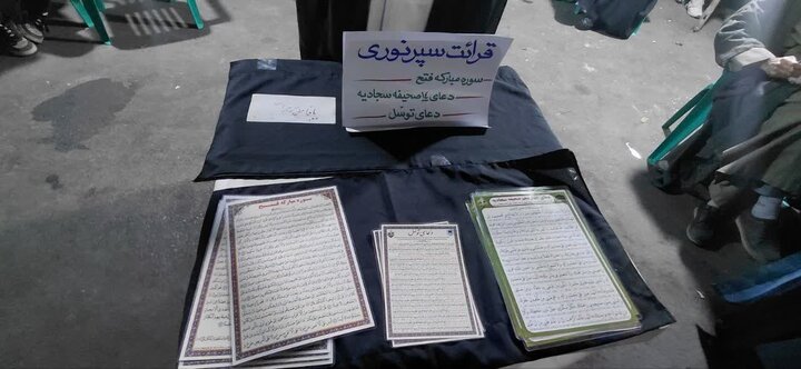 موکب شهدای روحانی شهرستان آمل