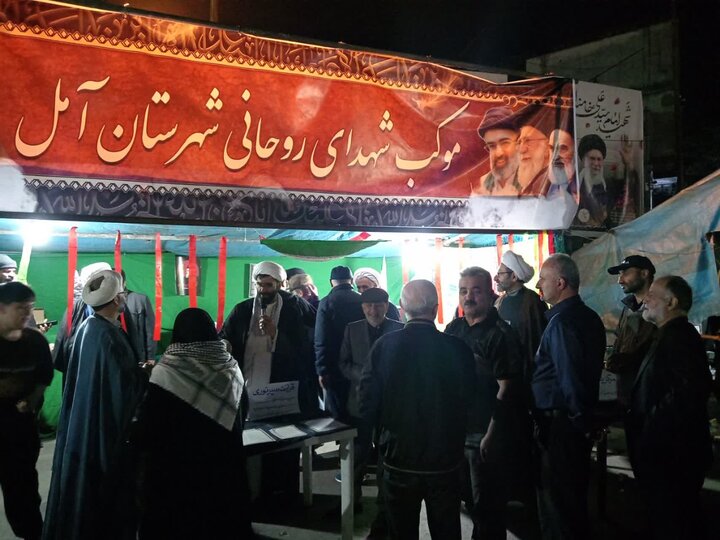 موکب شهدای روحانی شهرستان آمل