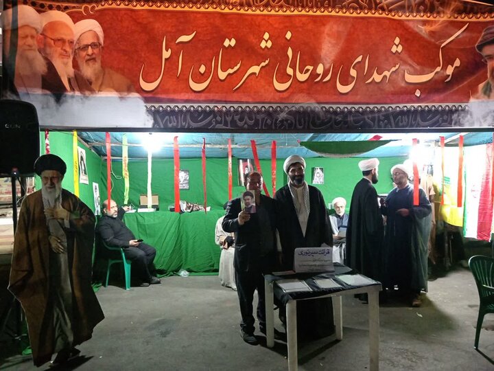موکب شهدای روحانی شهرستان آمل