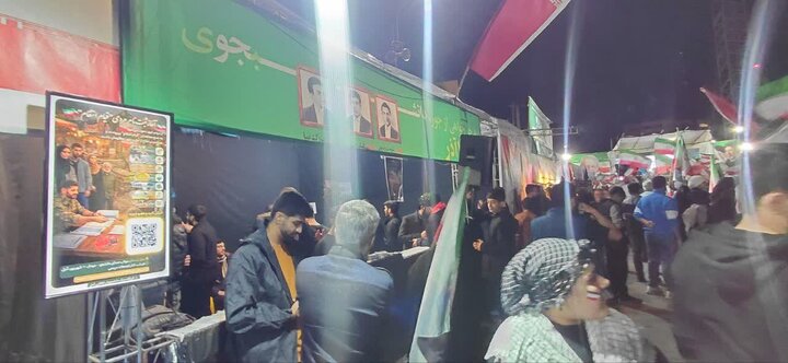 تجمع مردمی سیزدهم فروردین