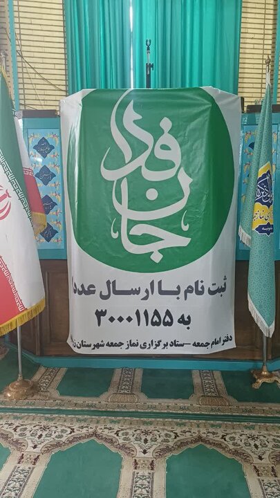 تصاویر/اقامه نماز عبادی سیاسی جمعه در زرندیه