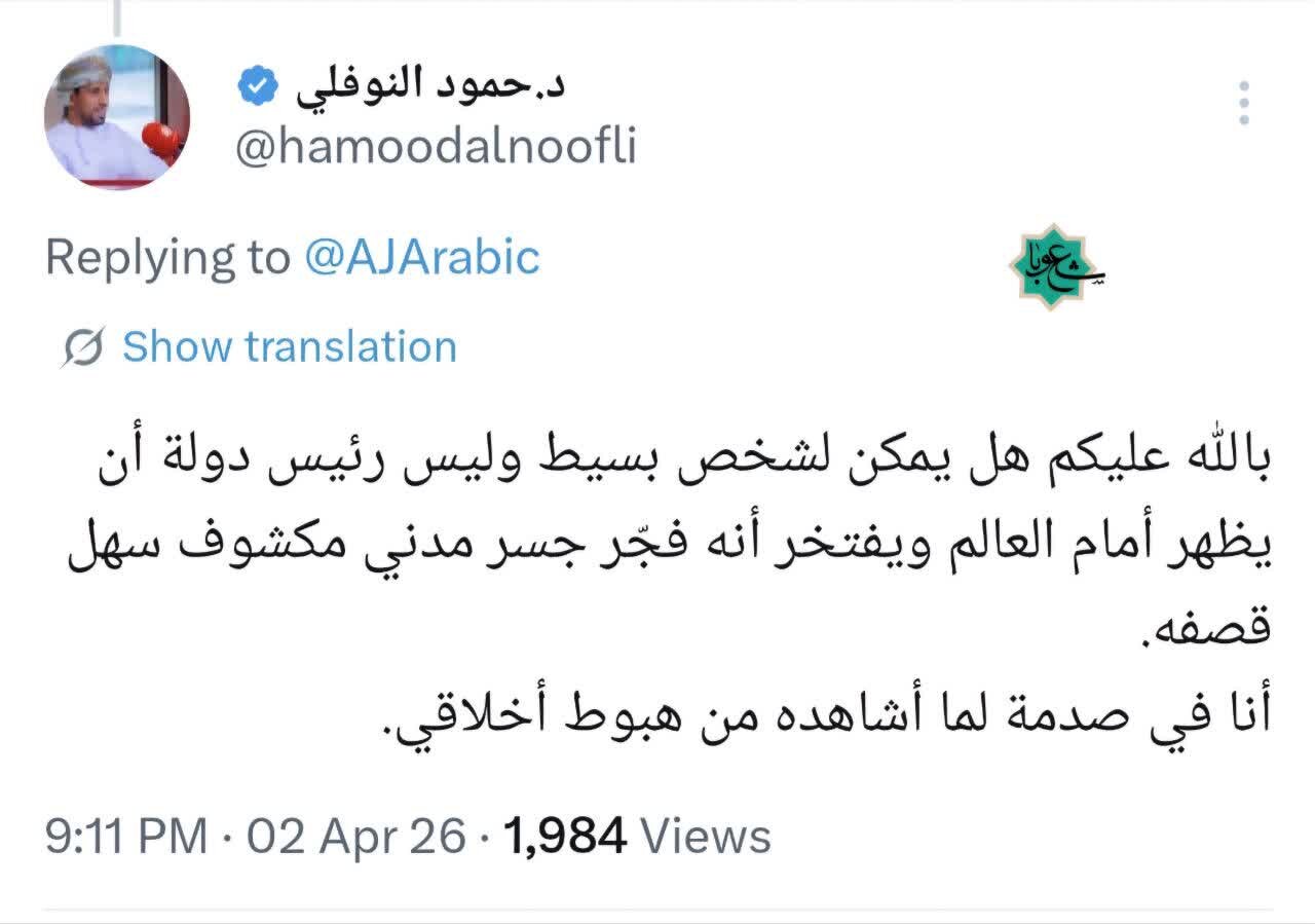 استاد دانشگاه عمان: رفتار رئیس جمهور آمریکا نشانه سقوط اخلاقی اوست