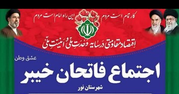 فیلم | کاروان خودرویی شهرستان نور در پانزدهم فروردین