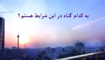 فیلم | سلامت روان در جنگ(افکار منفی)
