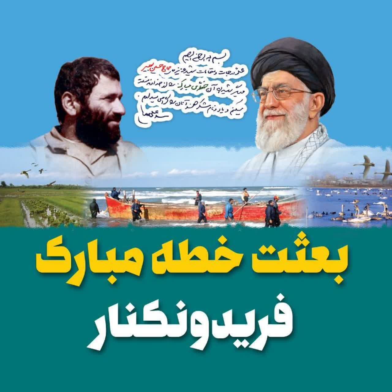 فیلم | حماسه آفرینی ماندگار مردم قهرمان فریدونکنار در پانزدهم فروردین
