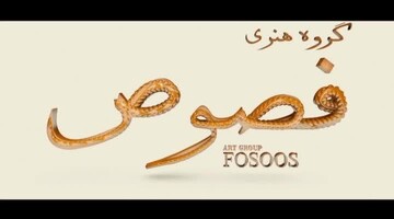 تاریخ اسلام، از بهترین موضوعات برای کار رسانه‌ای است