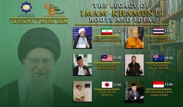  نشست بین‌المللی «میراث امام خامنه‌ای؛ ریشه‌ها و اندیشه‌ها» با حضور اندیشمندان شرق آسیا و اقیانوسیه برگزار می شود